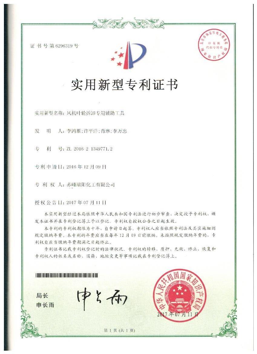 風(fēng)機葉輪拆卸專(zhuān)用輔助工具