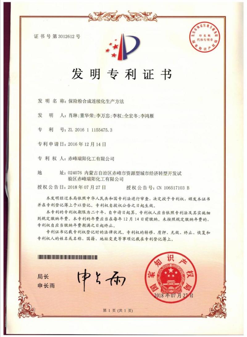 保險粉合成連續化生產(chǎn)方法