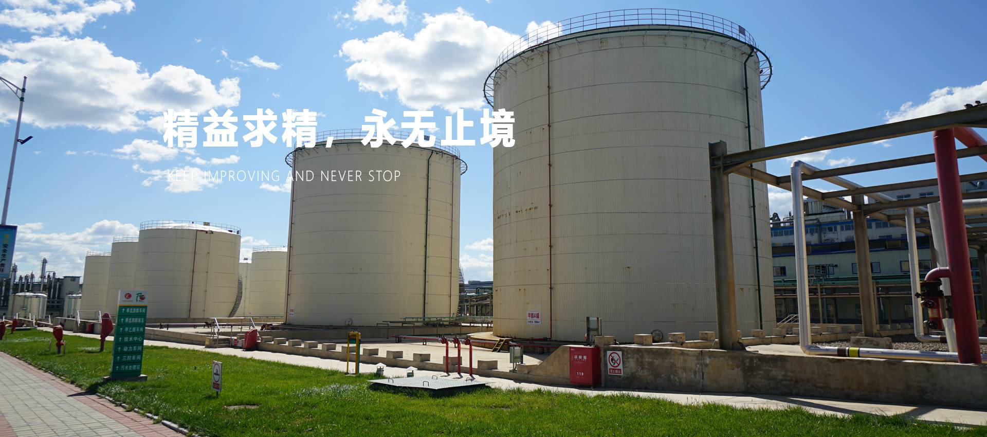 赤峰瑞陽(yáng)化工有限公司