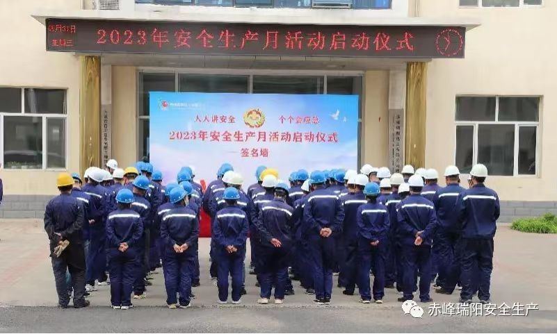 強化紅線(xiàn)意識，堅守安全底線(xiàn)